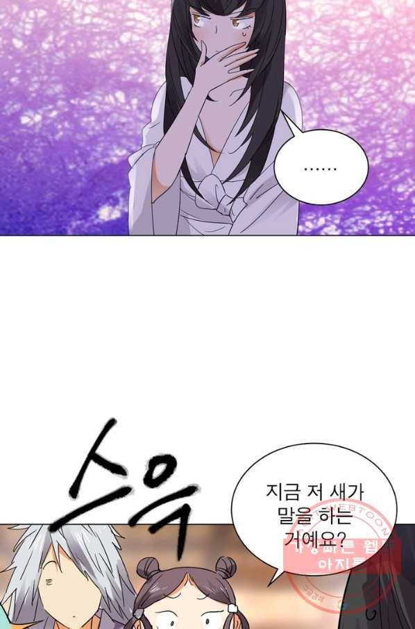 한기담 145화 12