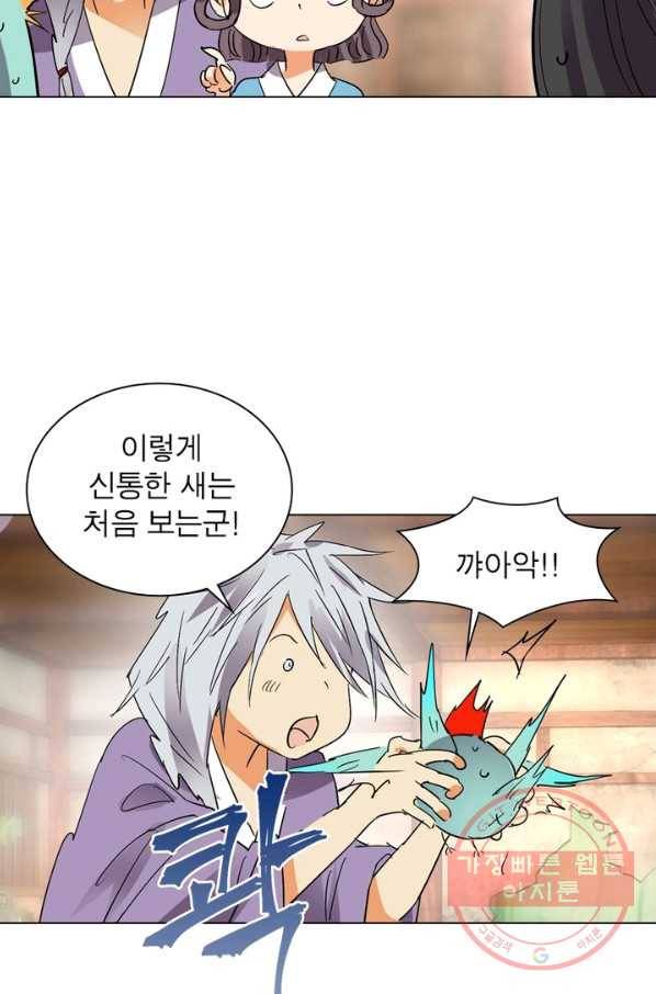 한기담 145화 13