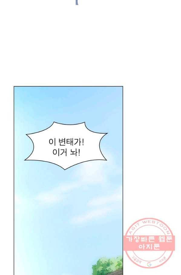 한기담 145화 14