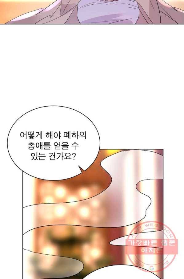 한기담 145화 16
