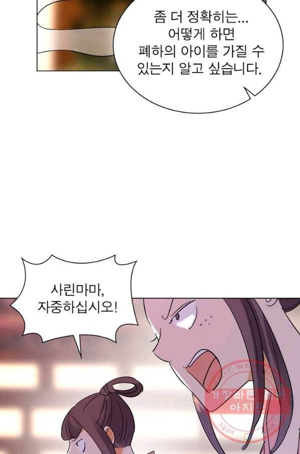 한기담 145화 17