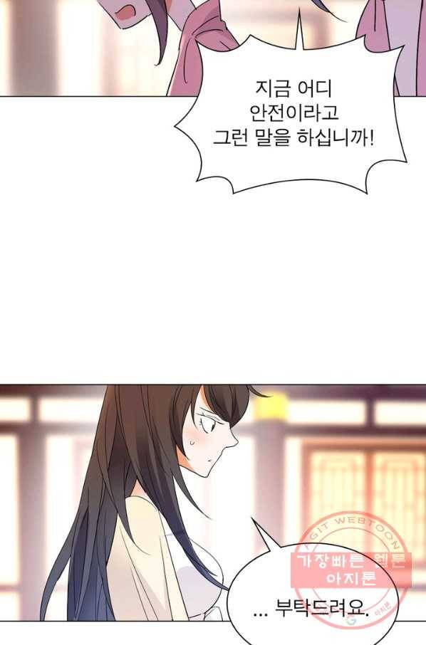 한기담 145화 18