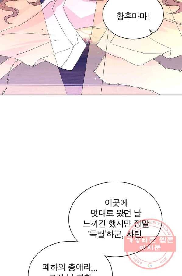 한기담 145화 20
