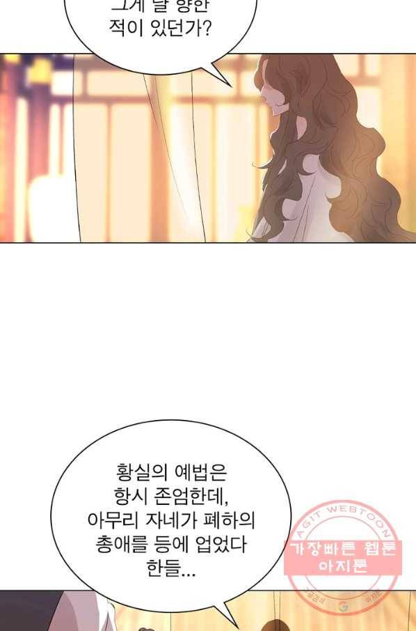 한기담 145화 21