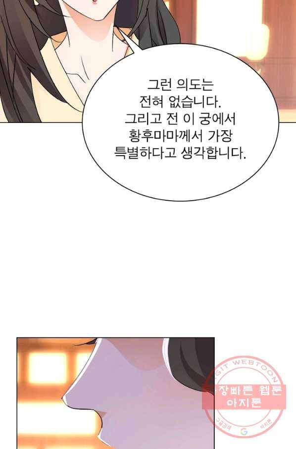 한기담 145화 23