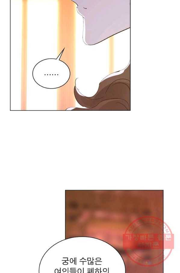 한기담 145화 24