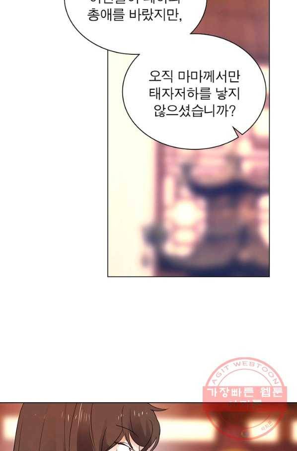 한기담 145화 25
