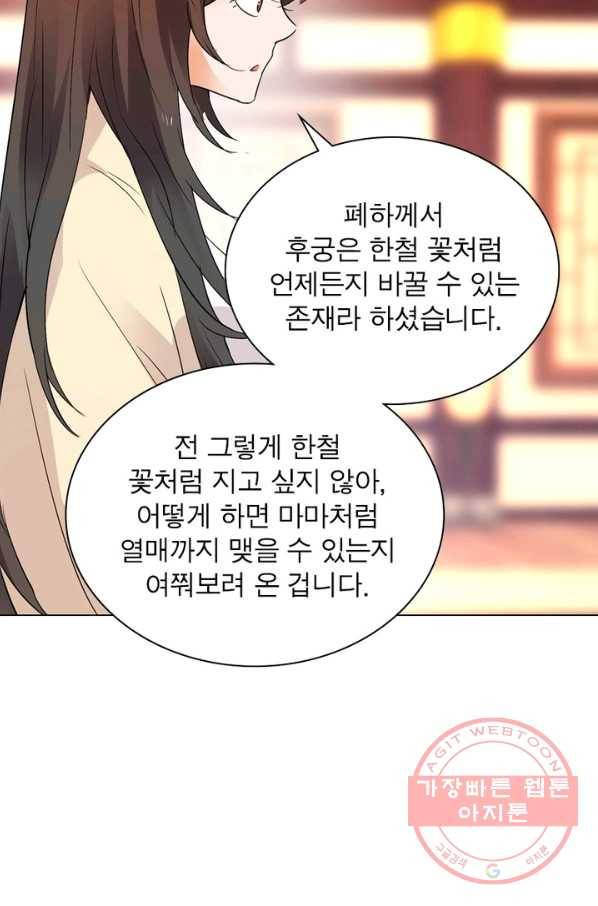 한기담 145화 26