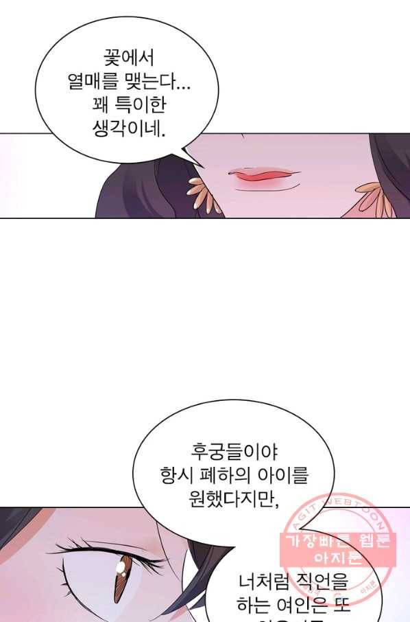 한기담 145화 27