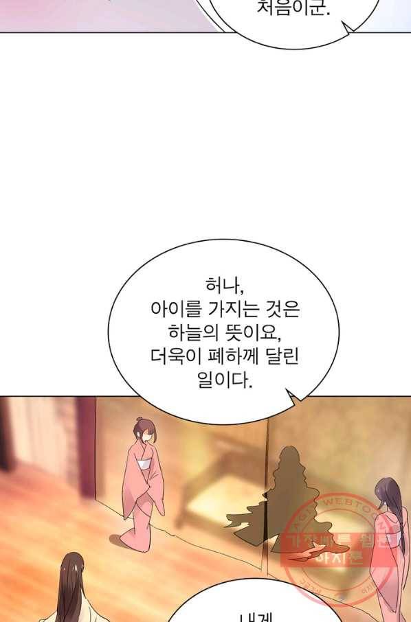 한기담 145화 28