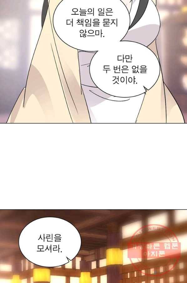 한기담 145화 30