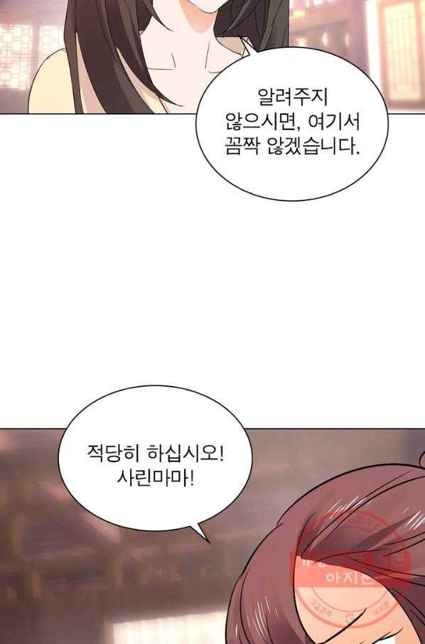 한기담 145화 33