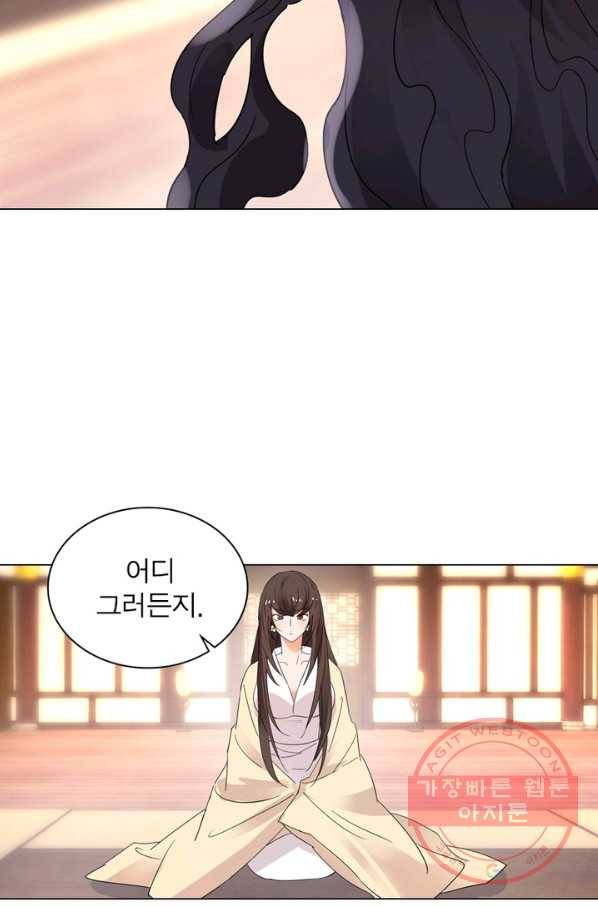 한기담 145화 35