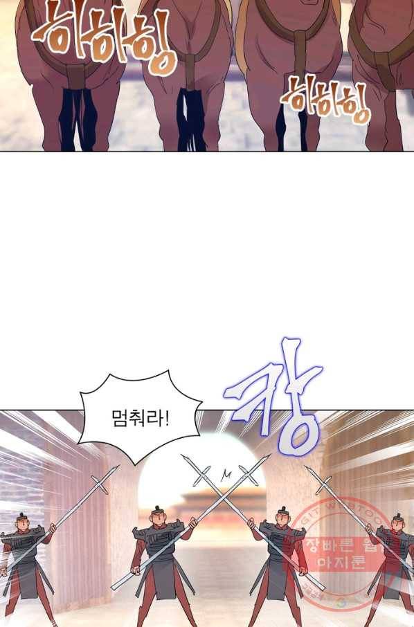 한기담 145화 40