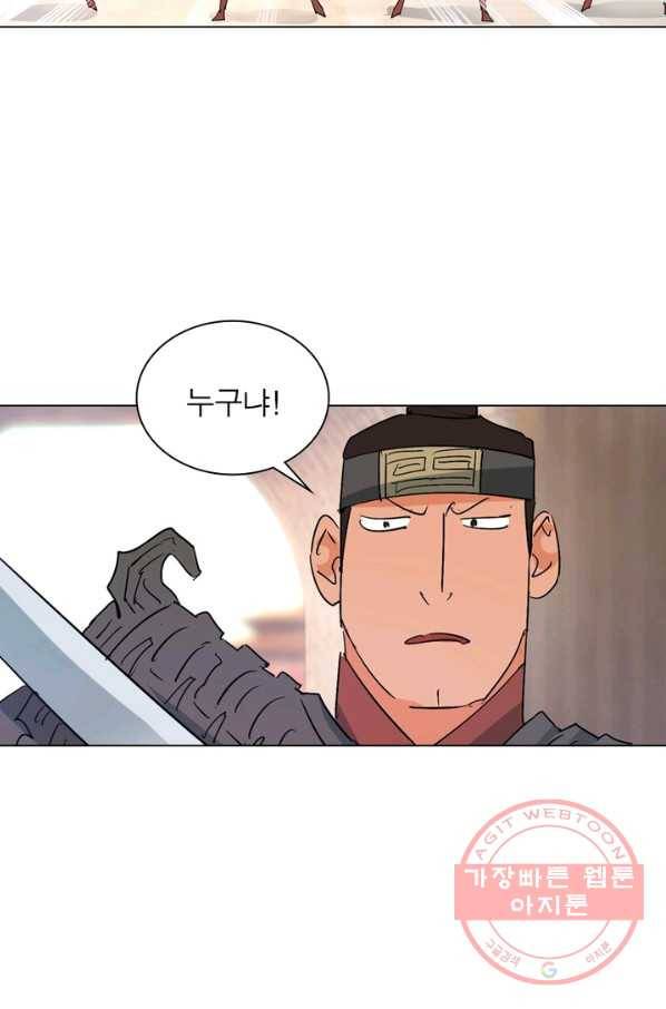 한기담 145화 41