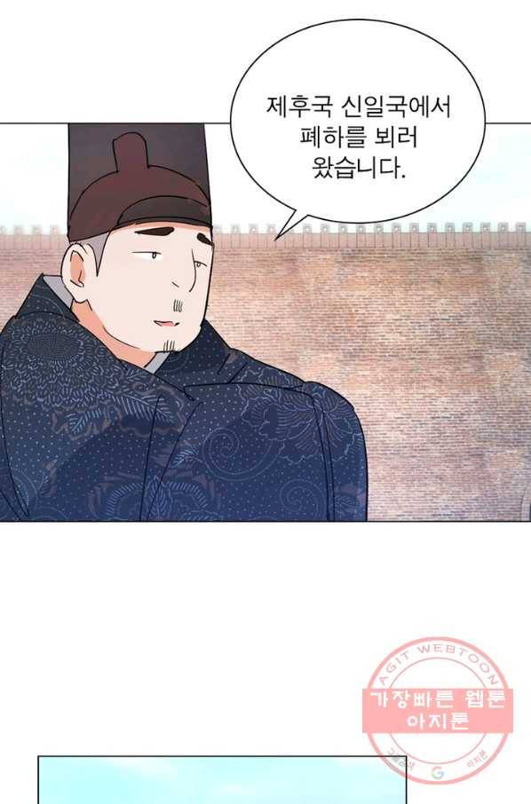 한기담 145화 42