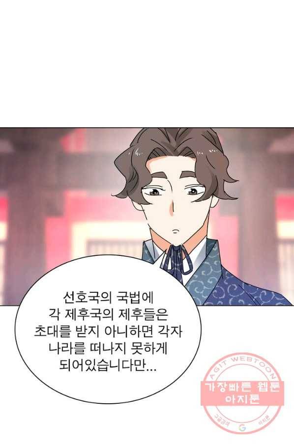 한기담 145화 44