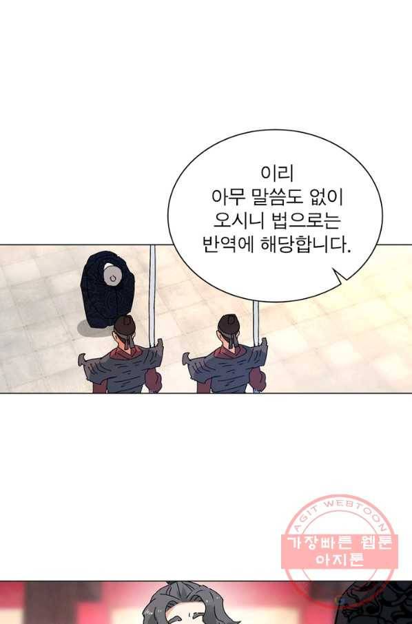 한기담 145화 45