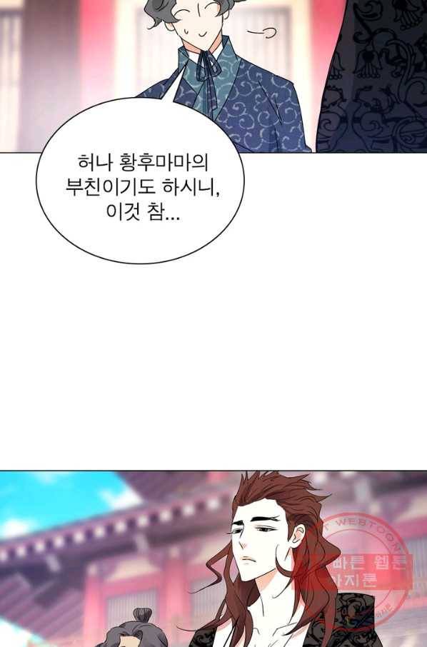 한기담 145화 46