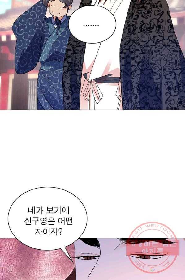 한기담 145화 47