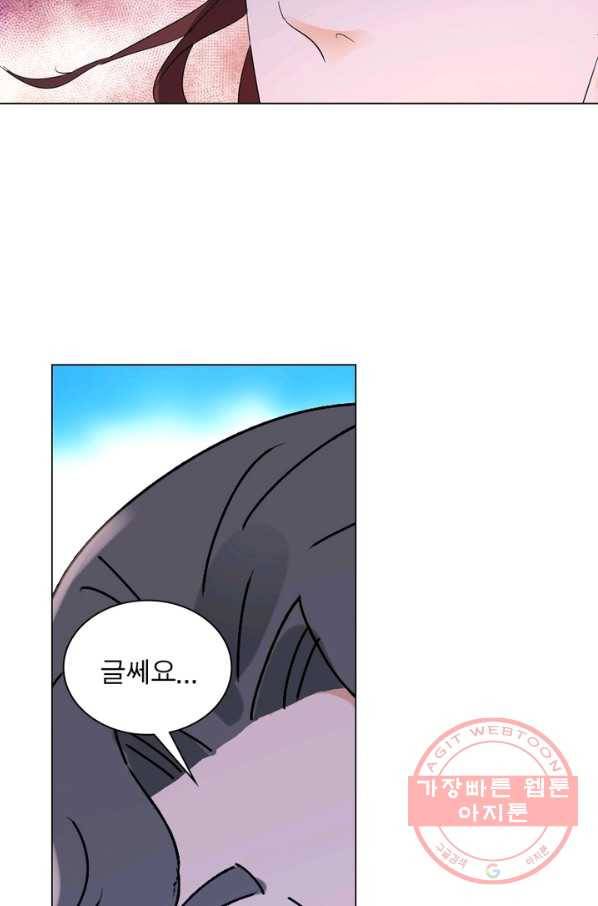 한기담 145화 48