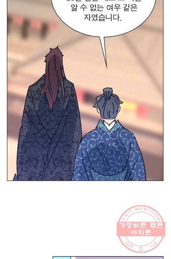 한기담 145화 50
