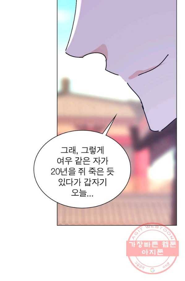 한기담 145화 51