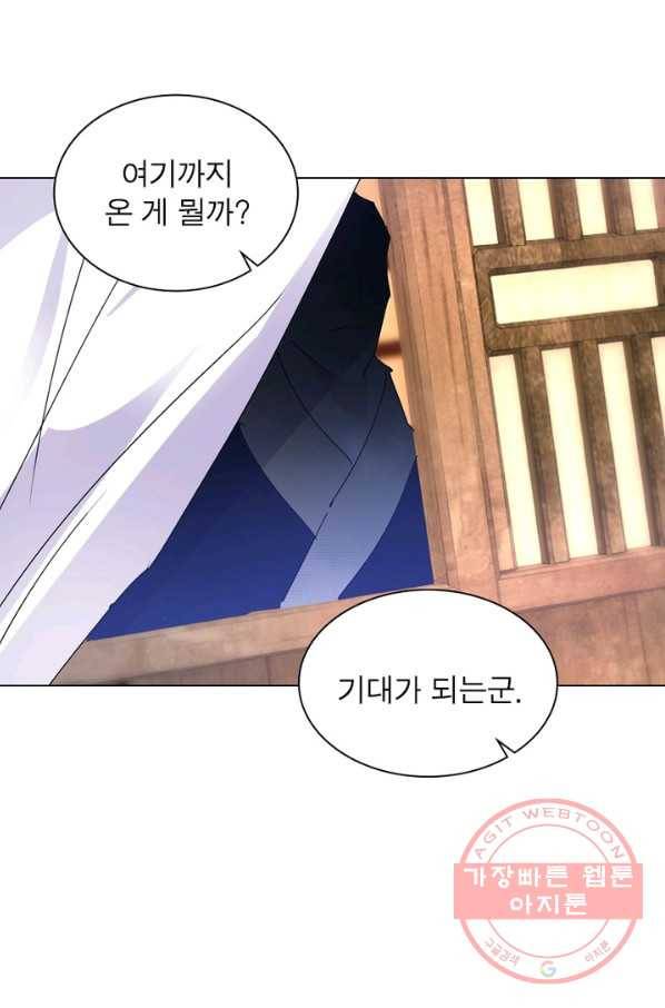 한기담 145화 52