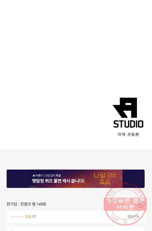한기담 145화 53
