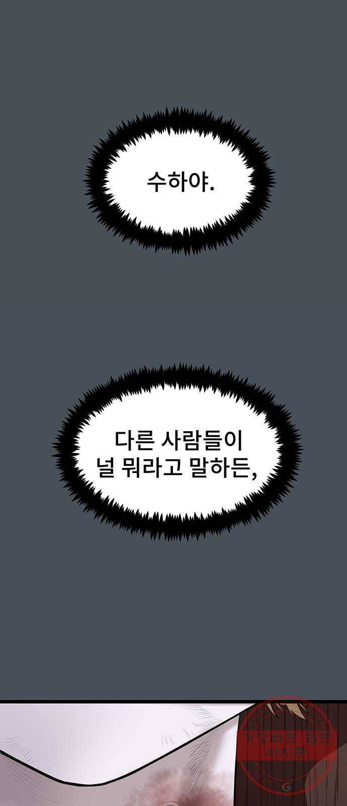 DARK MOON: 달의 제단 1. 첫 만남 1
