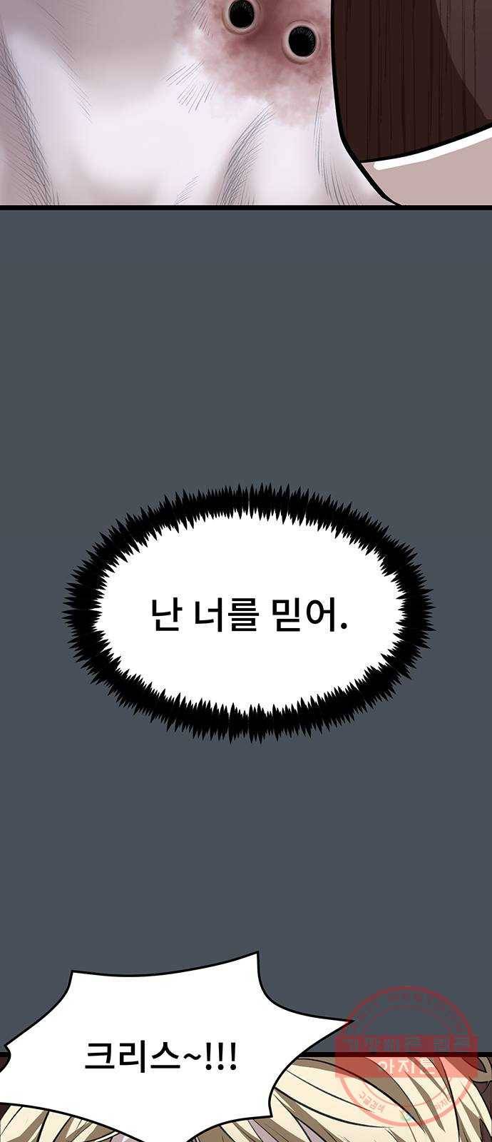 DARK MOON: 달의 제단 1. 첫 만남 2