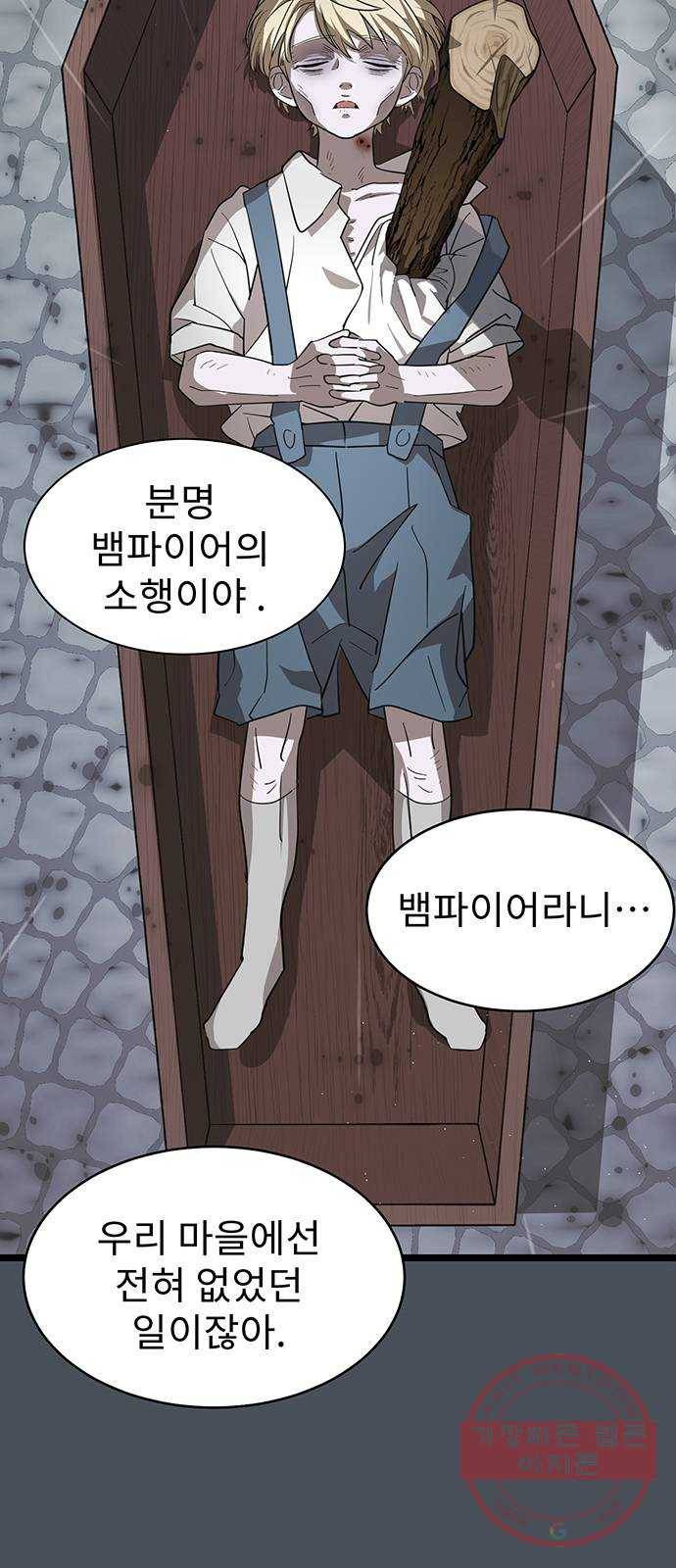 DARK MOON: 달의 제단 1. 첫 만남 4