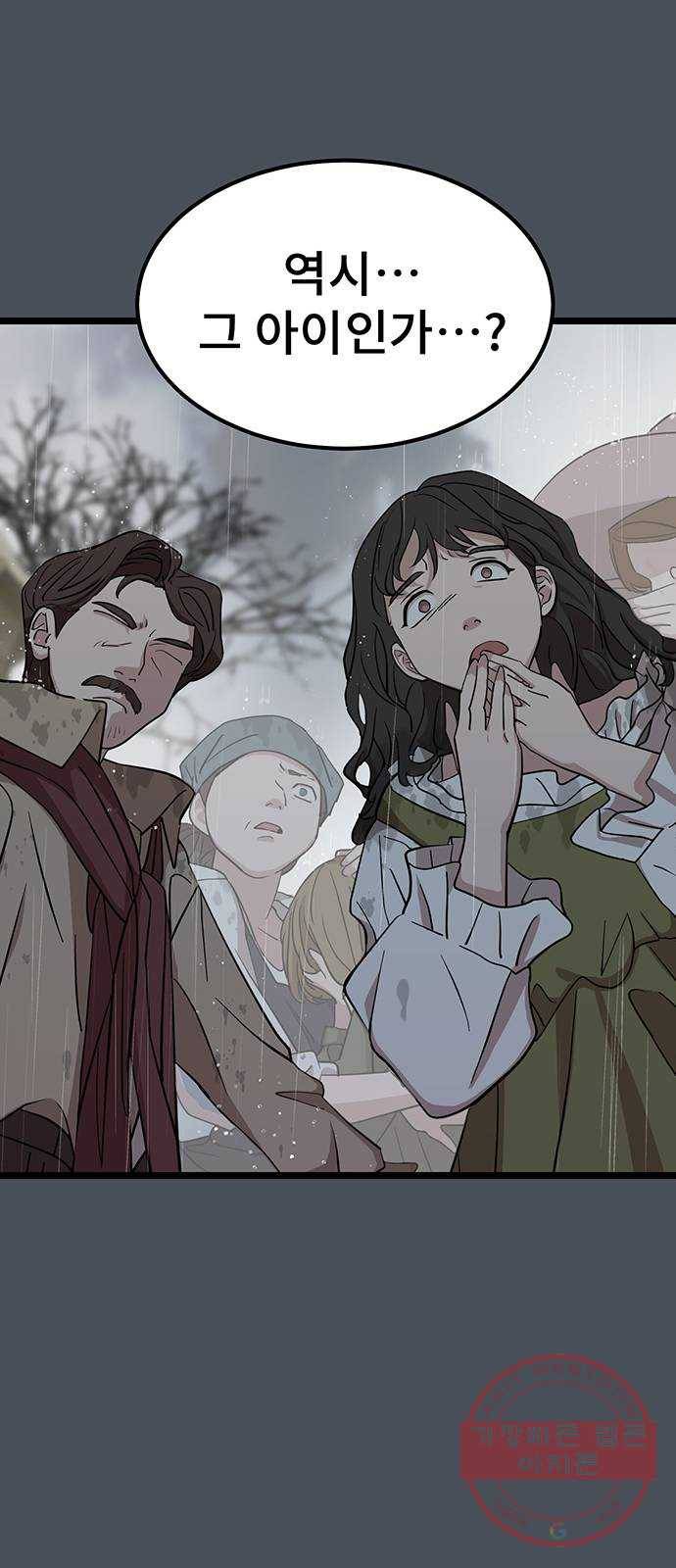 DARK MOON: 달의 제단 1. 첫 만남 5