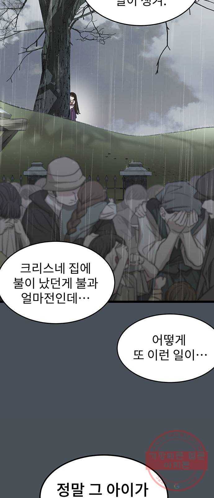 DARK MOON: 달의 제단 1. 첫 만남 7