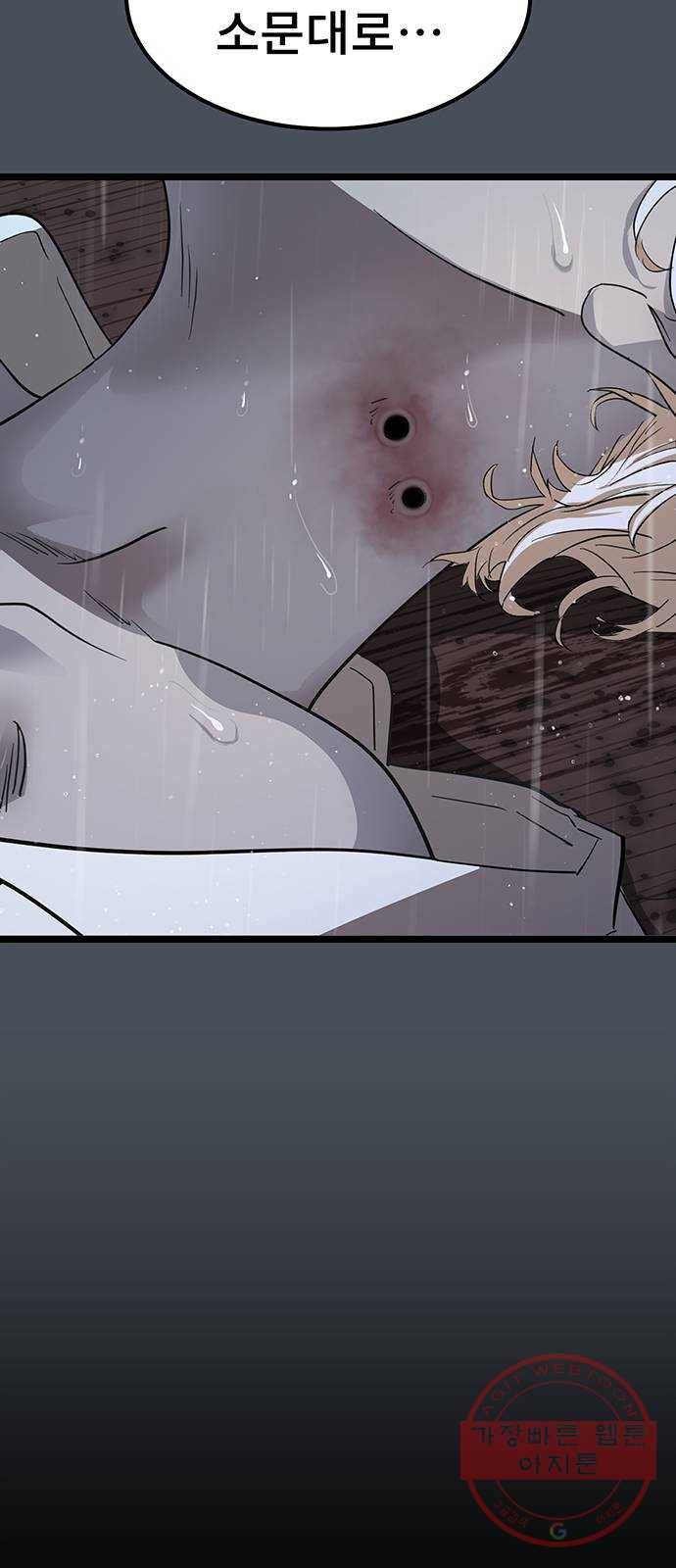 DARK MOON: 달의 제단 1. 첫 만남 8