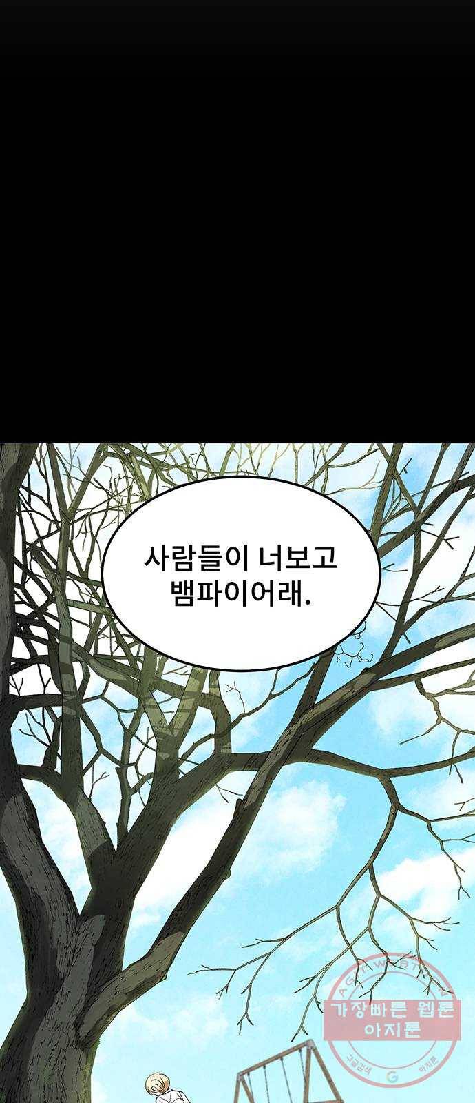 DARK MOON: 달의 제단 1. 첫 만남 9