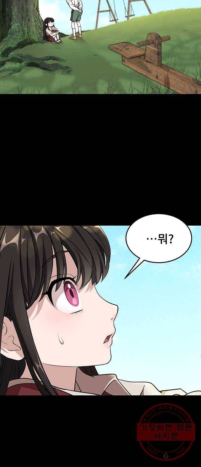 DARK MOON: 달의 제단 1. 첫 만남 10