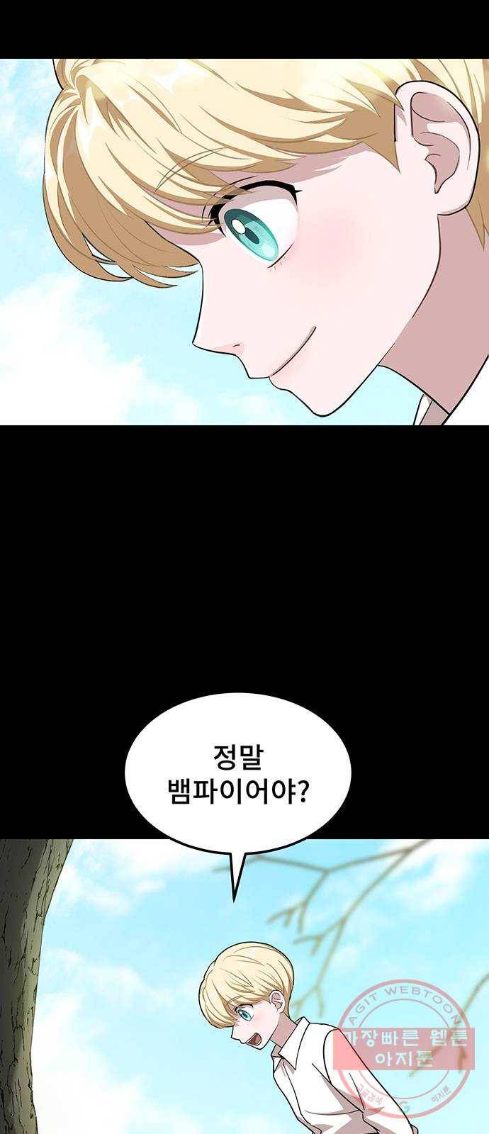 DARK MOON: 달의 제단 1. 첫 만남 11