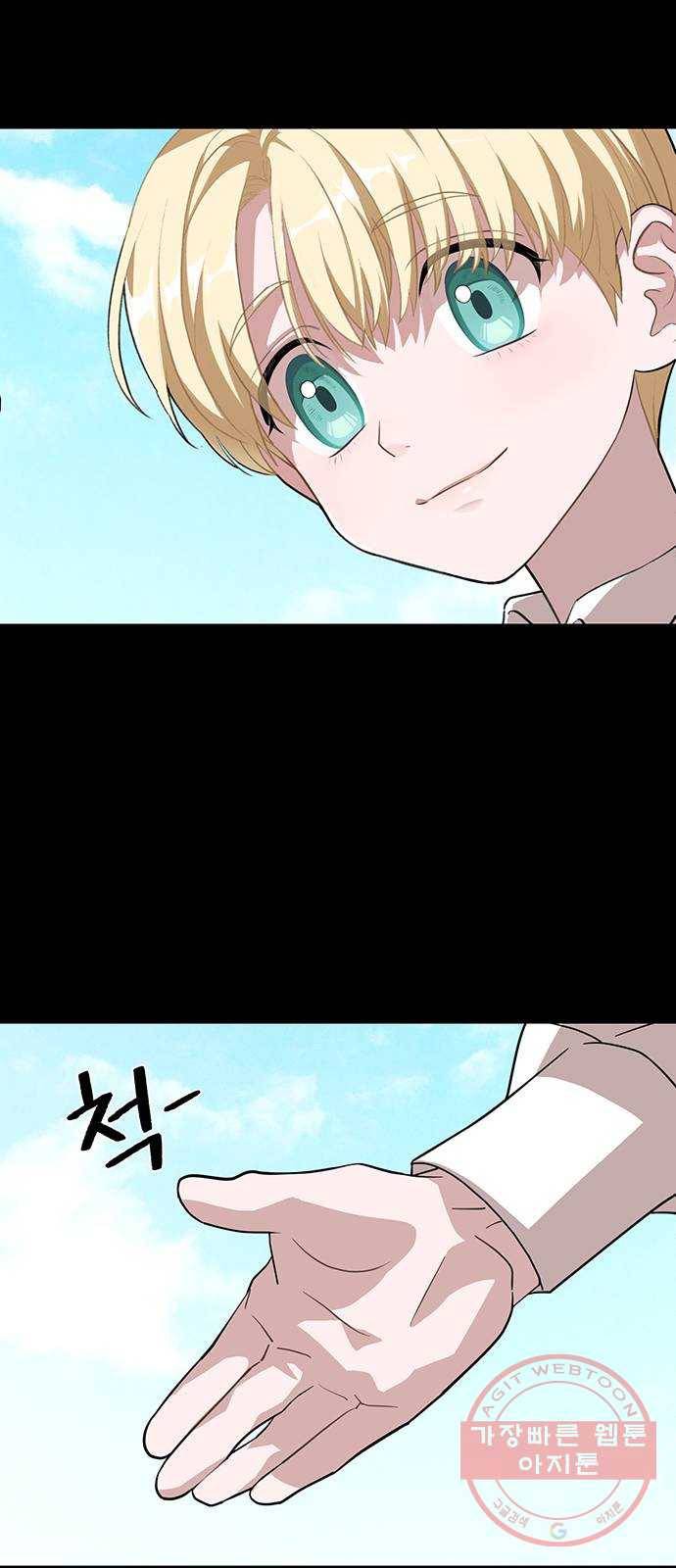 DARK MOON: 달의 제단 1. 첫 만남 13
