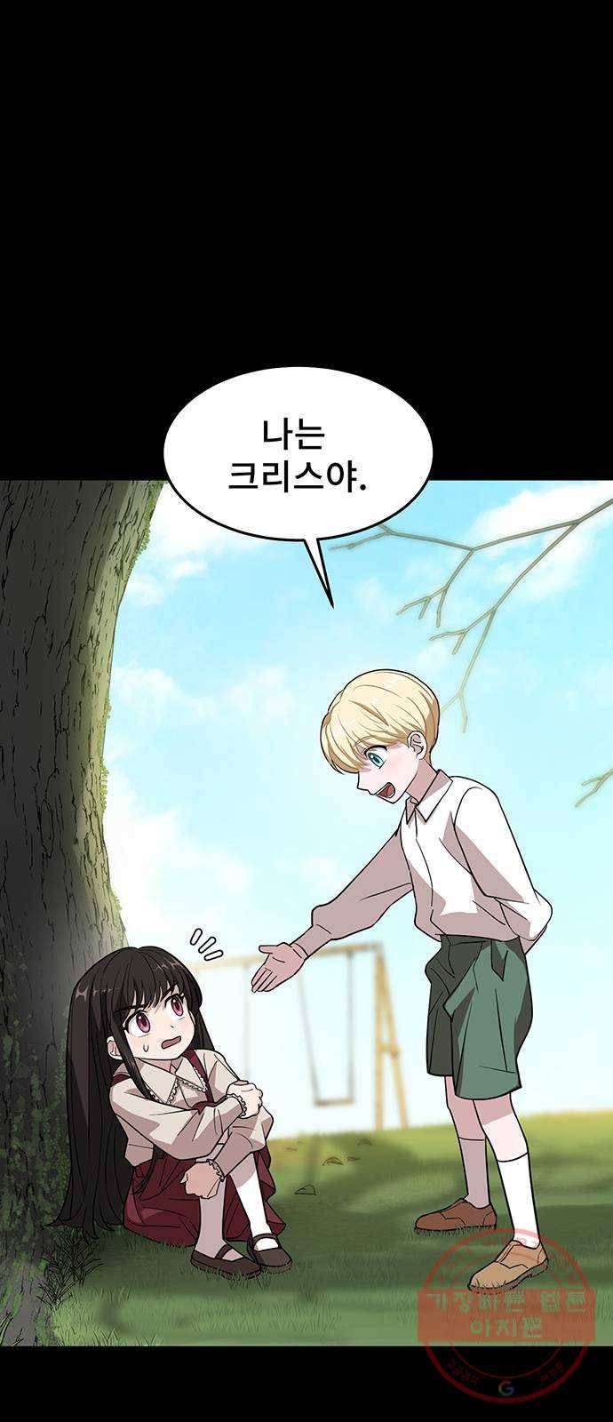 DARK MOON: 달의 제단 1. 첫 만남 14