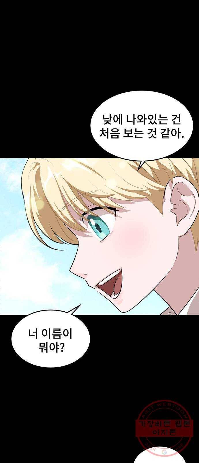 DARK MOON: 달의 제단 1. 첫 만남 15