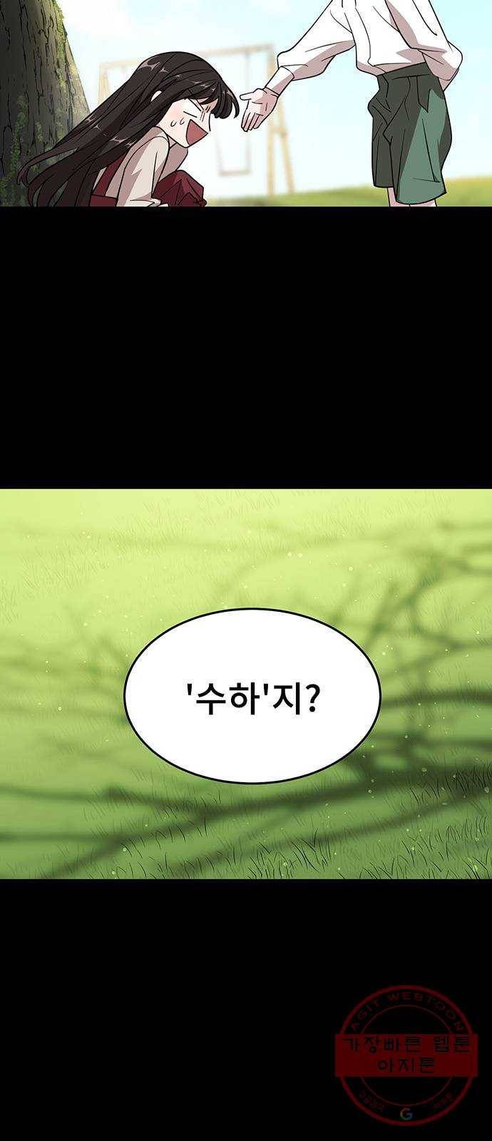 DARK MOON: 달의 제단 1. 첫 만남 17