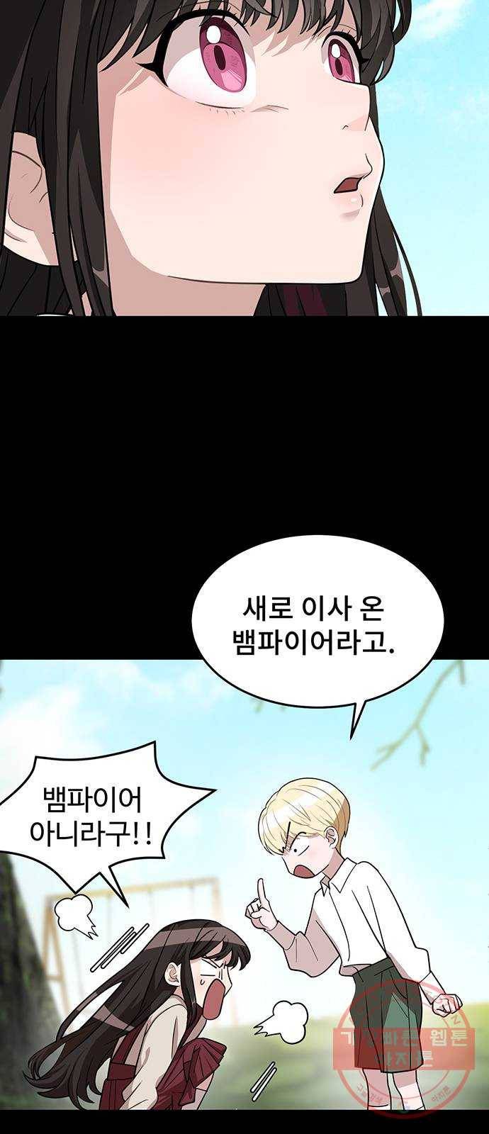DARK MOON: 달의 제단 1. 첫 만남 19