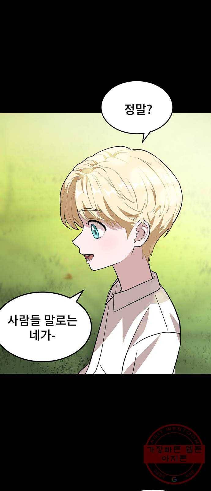 DARK MOON: 달의 제단 1. 첫 만남 20