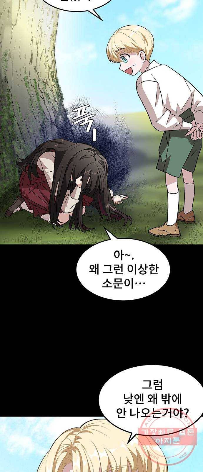 DARK MOON: 달의 제단 1. 첫 만남 24