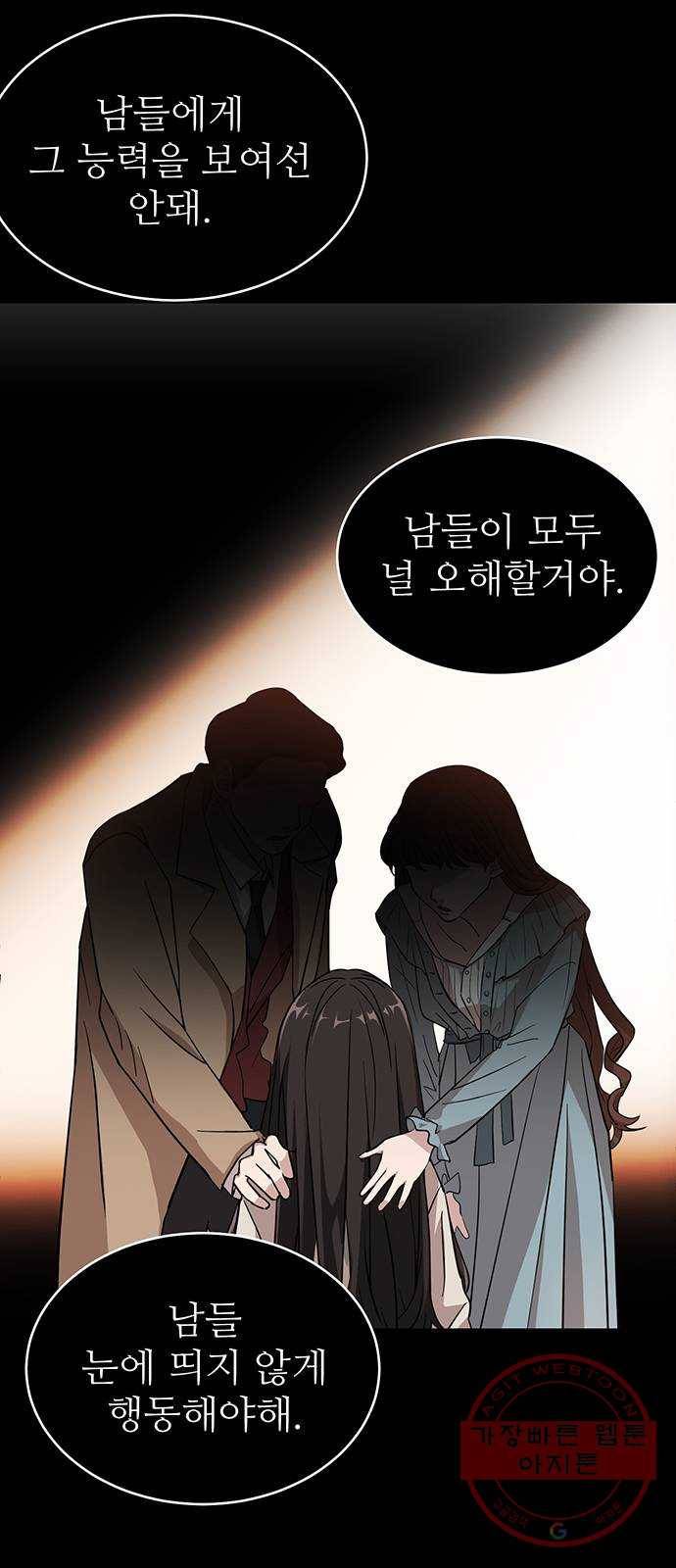 DARK MOON: 달의 제단 1. 첫 만남 29