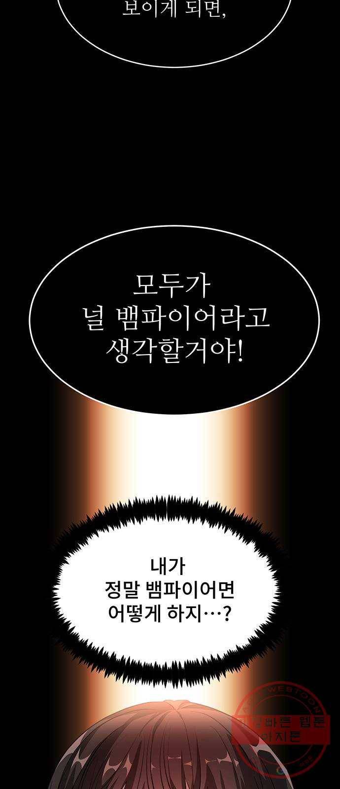DARK MOON: 달의 제단 1. 첫 만남 31