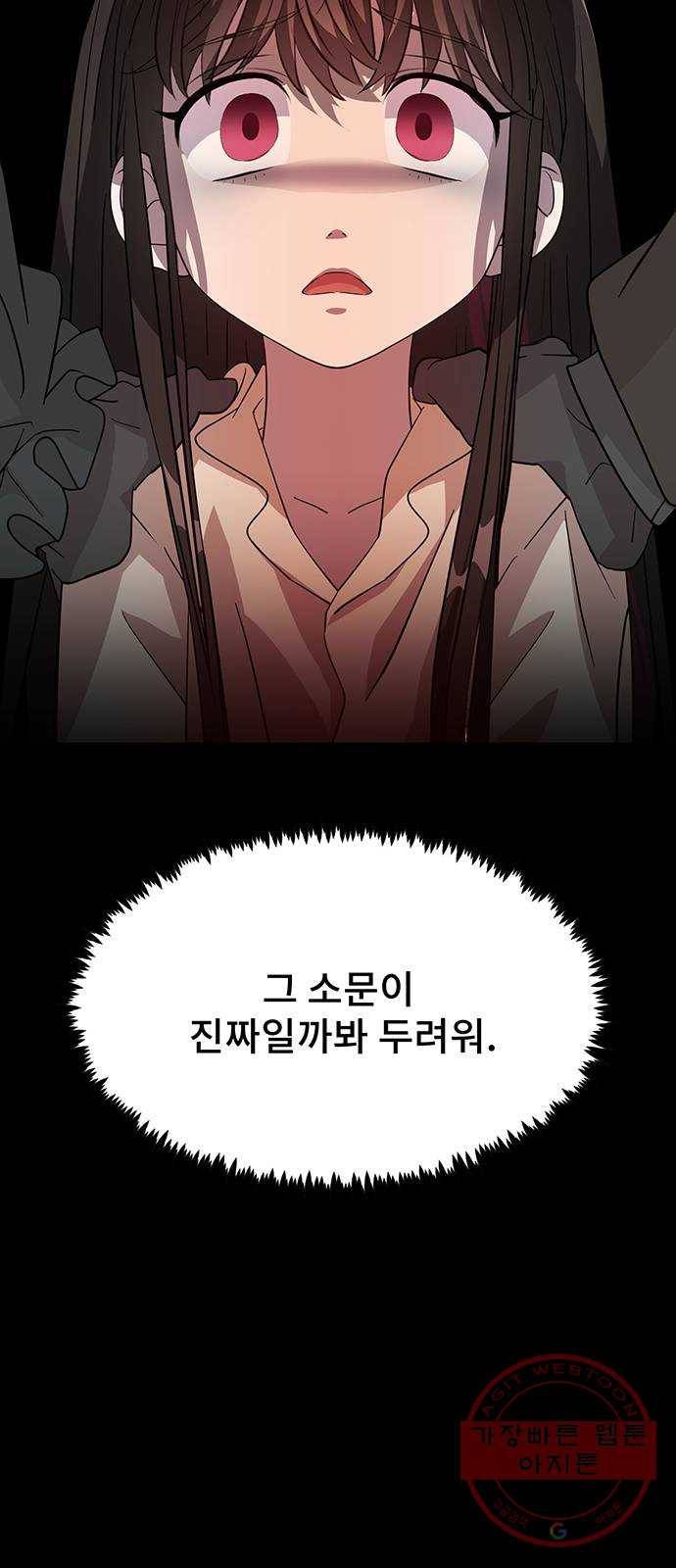 DARK MOON: 달의 제단 1. 첫 만남 32