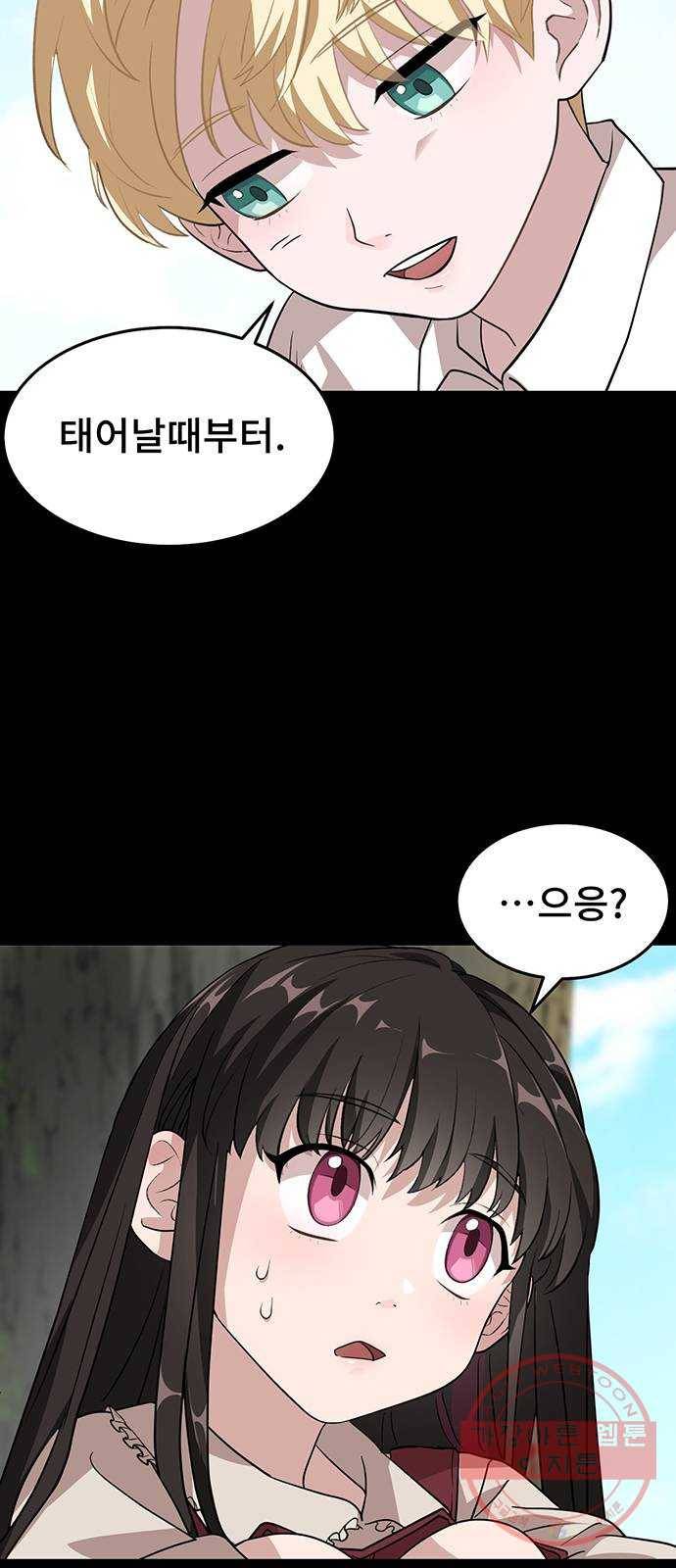 DARK MOON: 달의 제단 1. 첫 만남 35