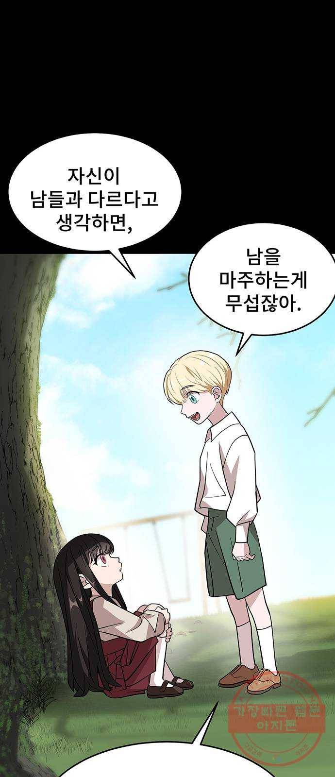 DARK MOON: 달의 제단 1. 첫 만남 36
